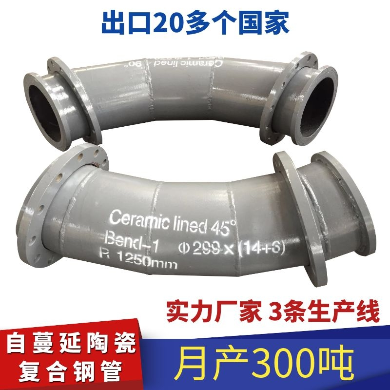 陶瓷耐磨管道与耐磨钢管及管件 技术优势与应用解析